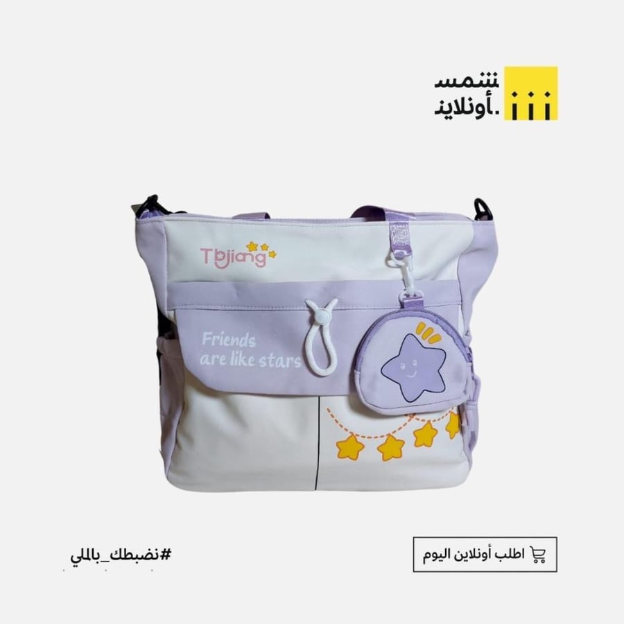حقيبة كتف بناتية
