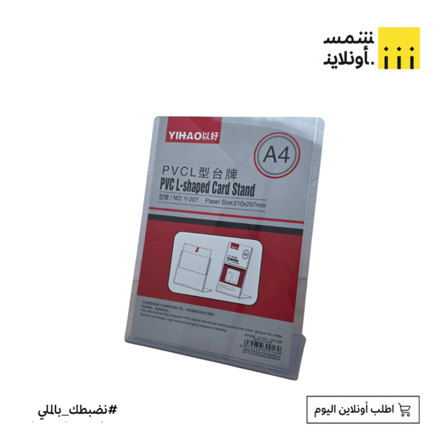 A4 curved advertising holder FE18-8