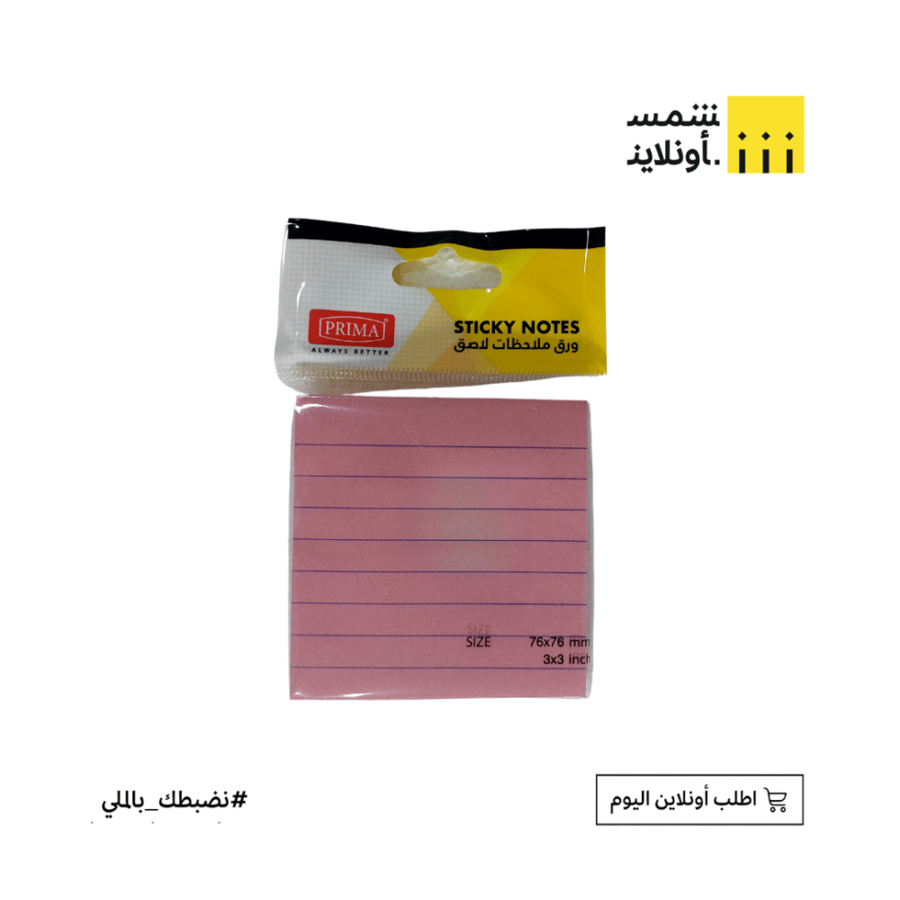 ورق ملاحظات مسطر 3*3 بريما