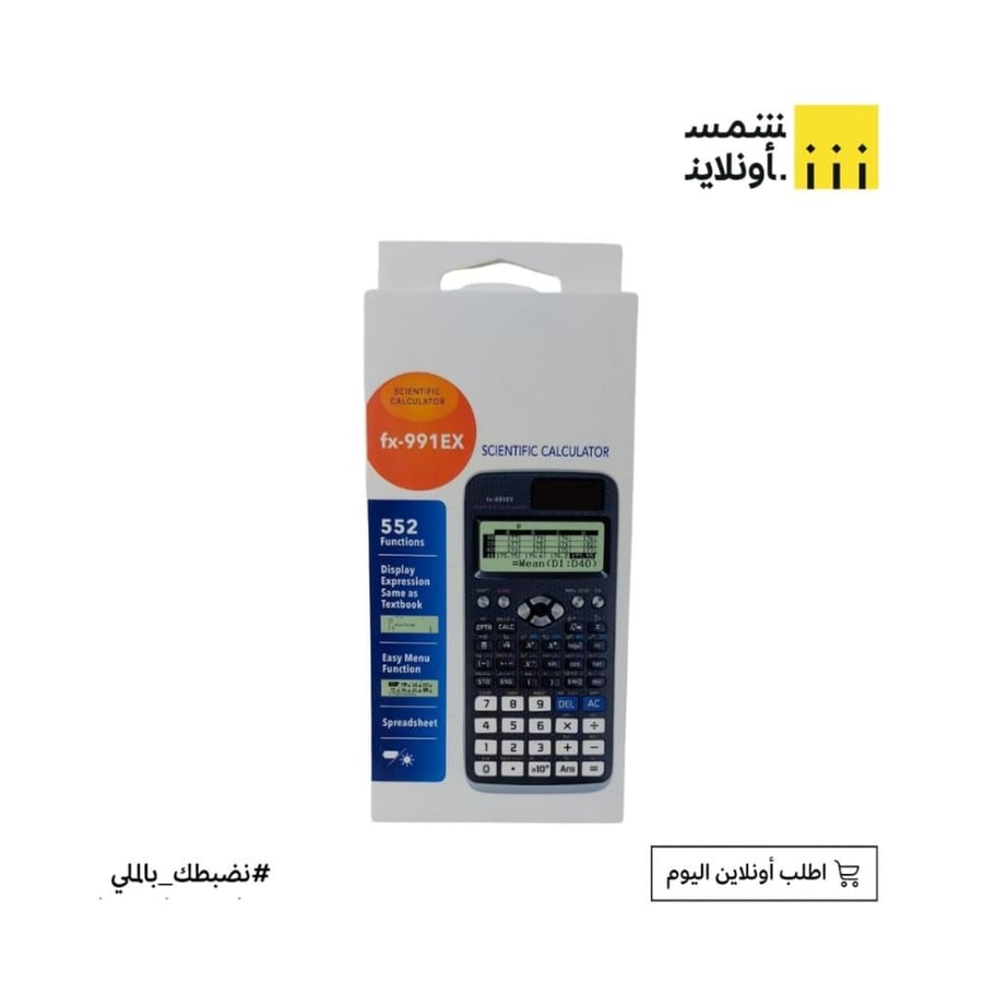 حاسبة علمية fx-992EX 552