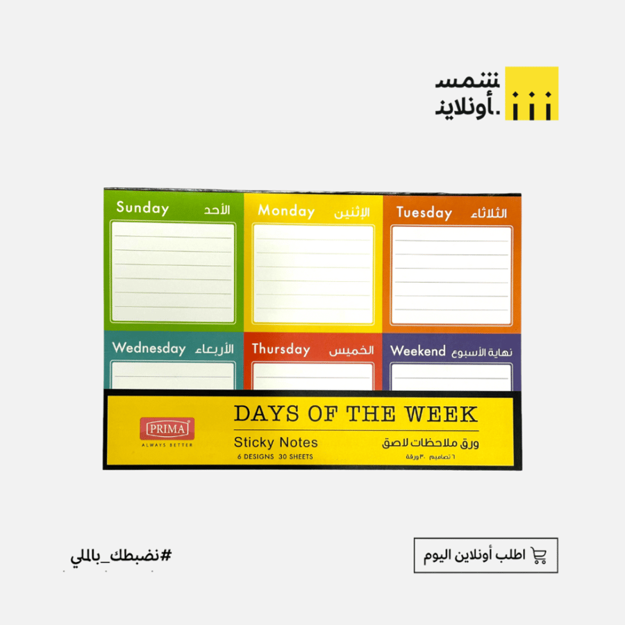 ورق ملاحضات لاصق يومي
