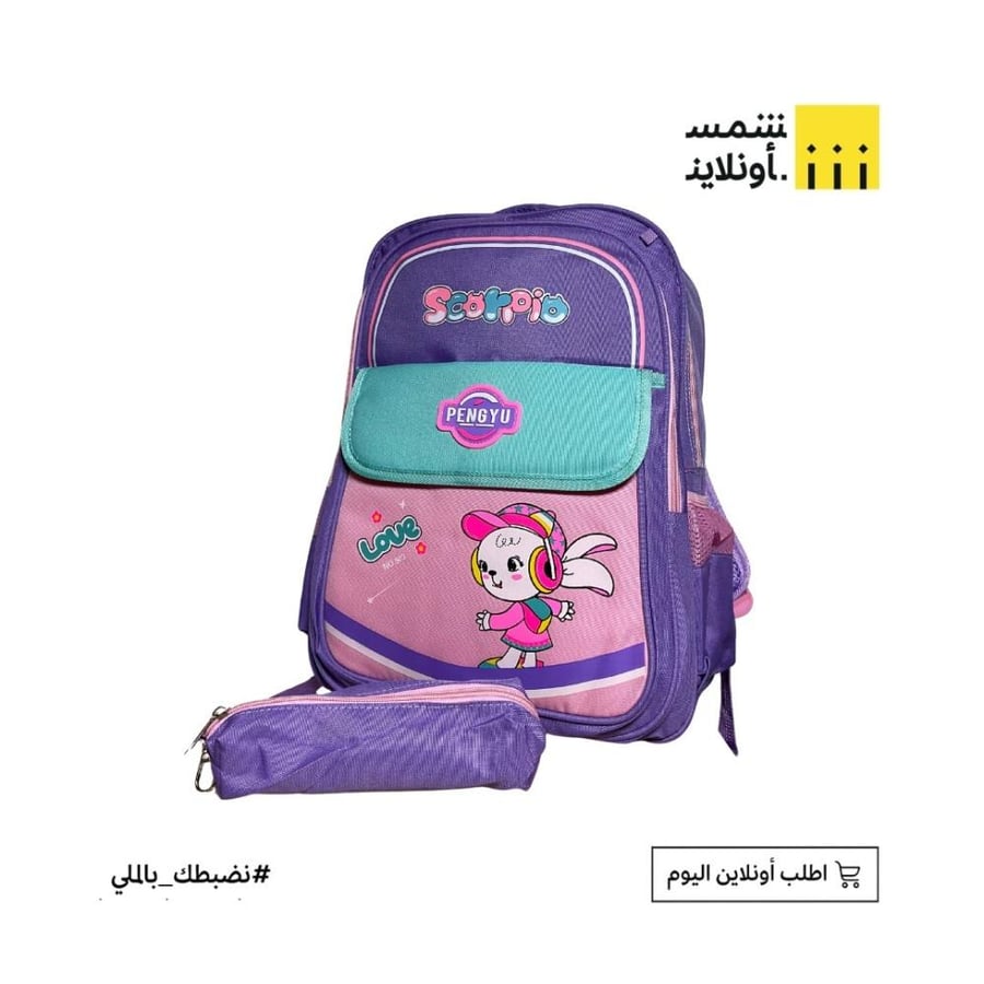 حقيبة مدرسية