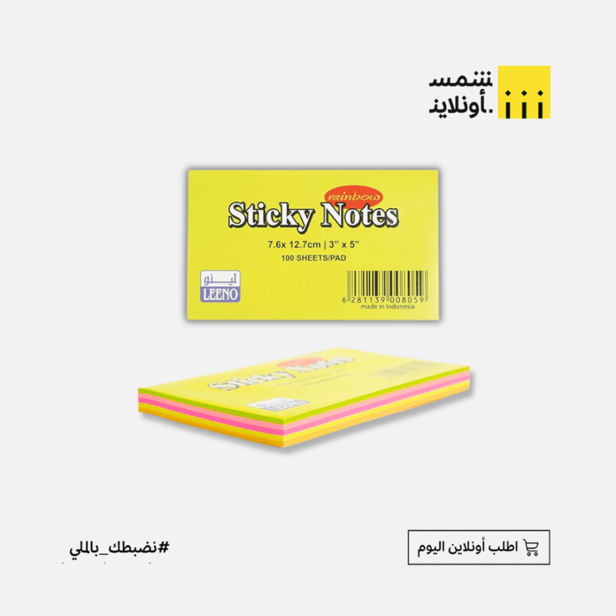 ورق ملاحظات لاصق ملون
