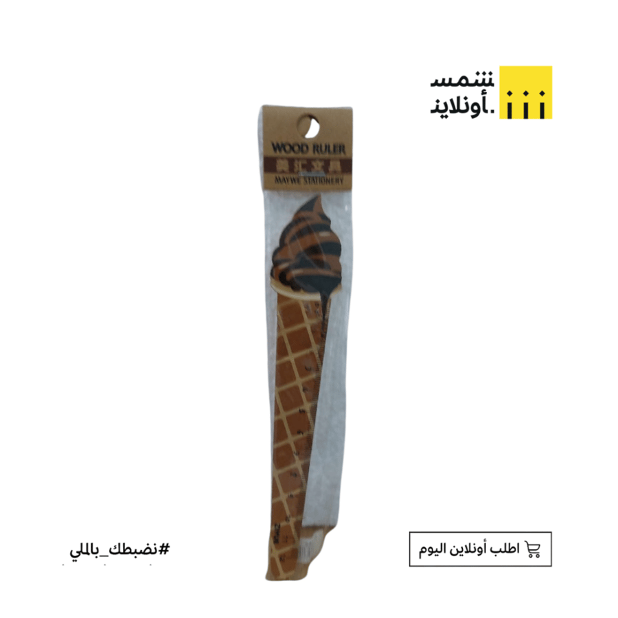 مسطرة بشكل اسكريم