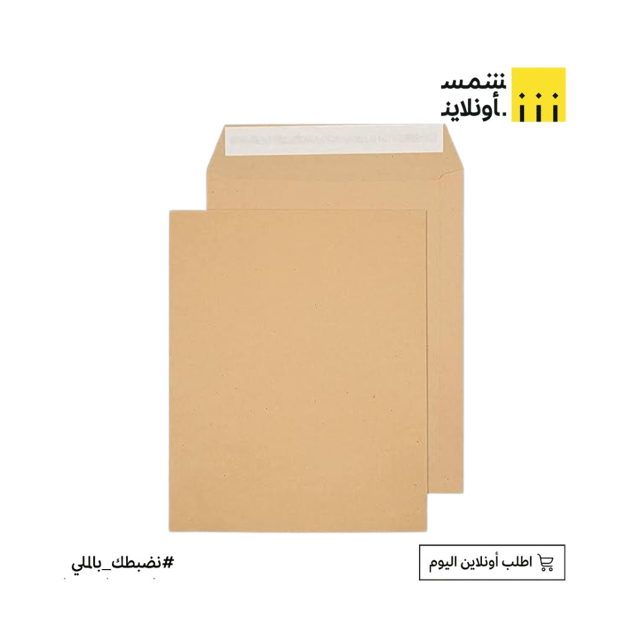 ظروف بني 25ح | LE 12.75 x 9 | SBC