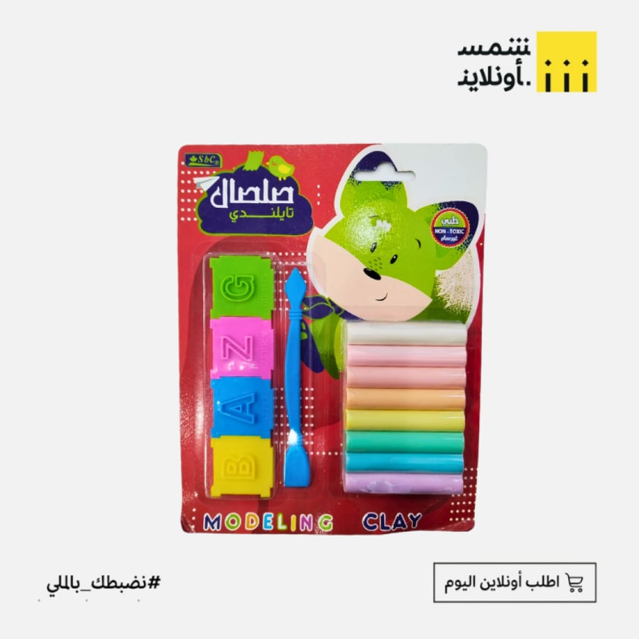 صلصال تايلندي غير سام | sbc