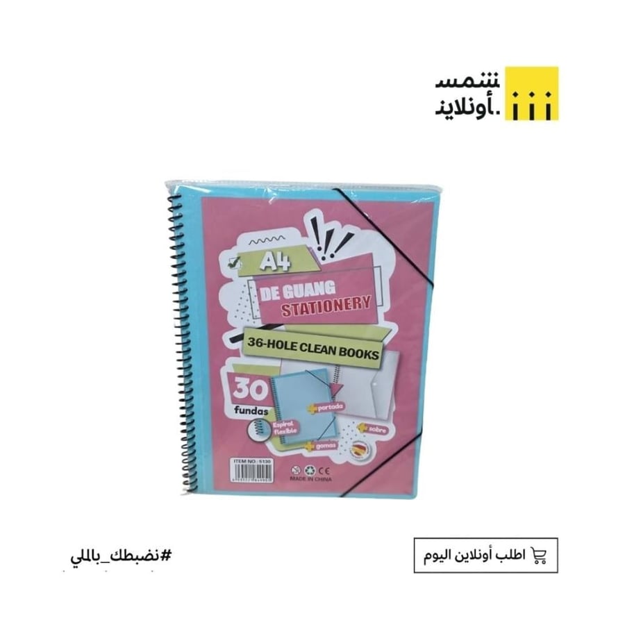 ملف جيوب سلك ملون 30 ورقة FE7-2