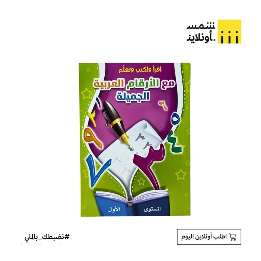 English numbers book FE25-34