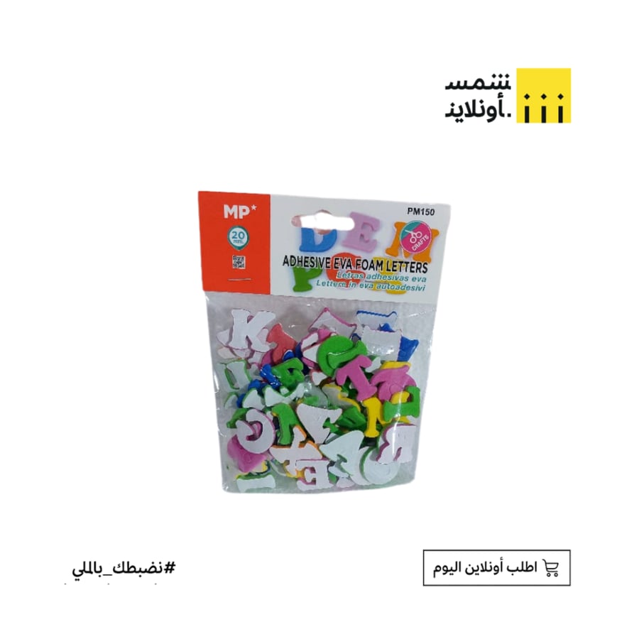 حروف فلينة انجليزي صغيرة