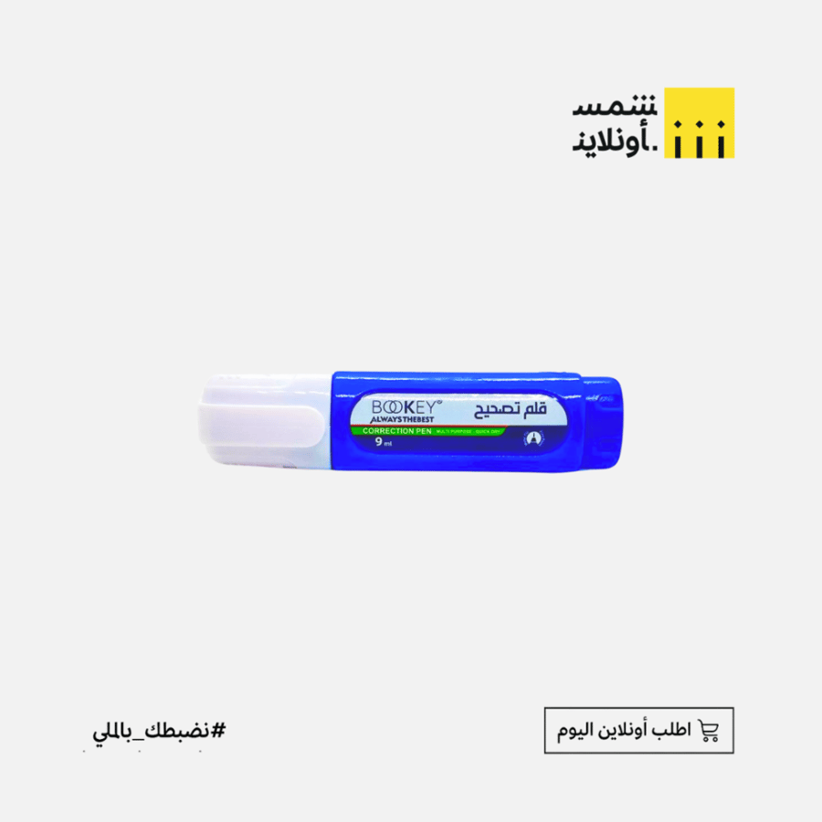 Boqi correction pen