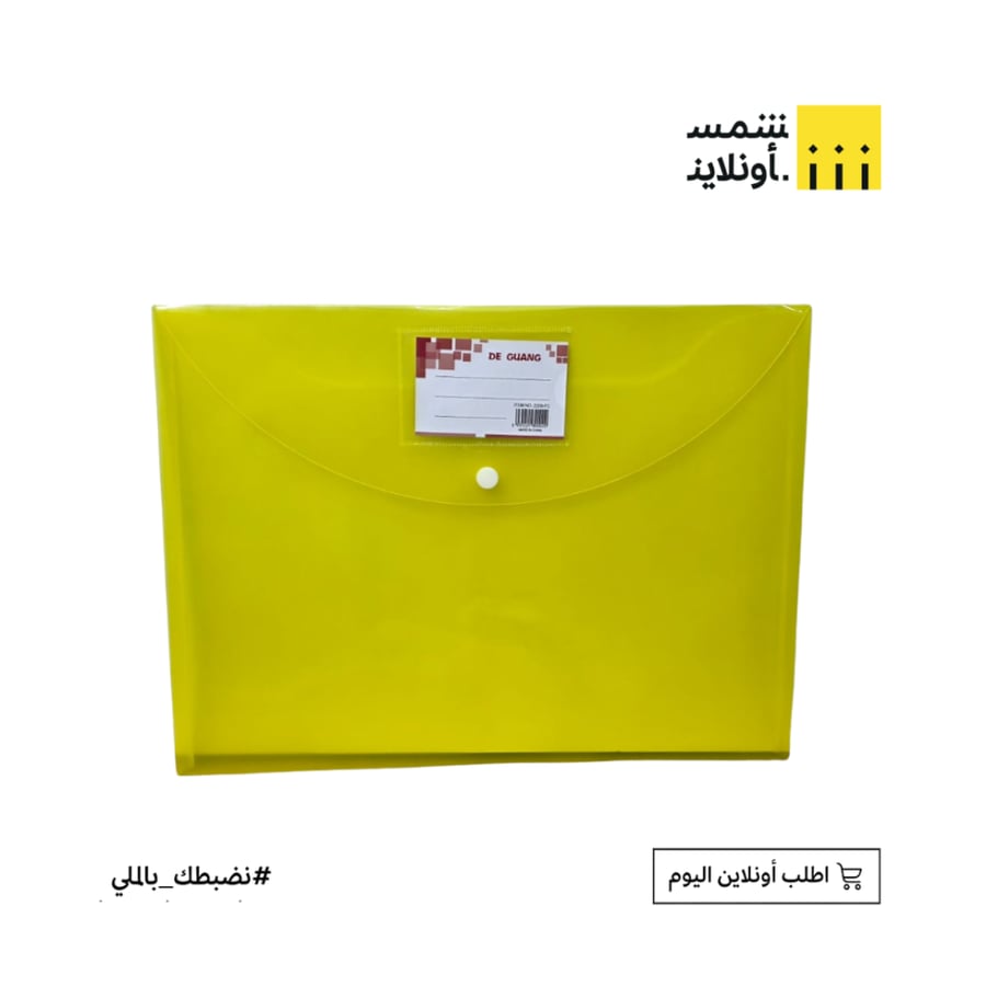 ملف طقطق ملون FE7-16