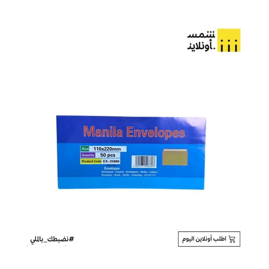 شدة أظرف بني 50 حبة مقاس 110*220 مم FE12-15