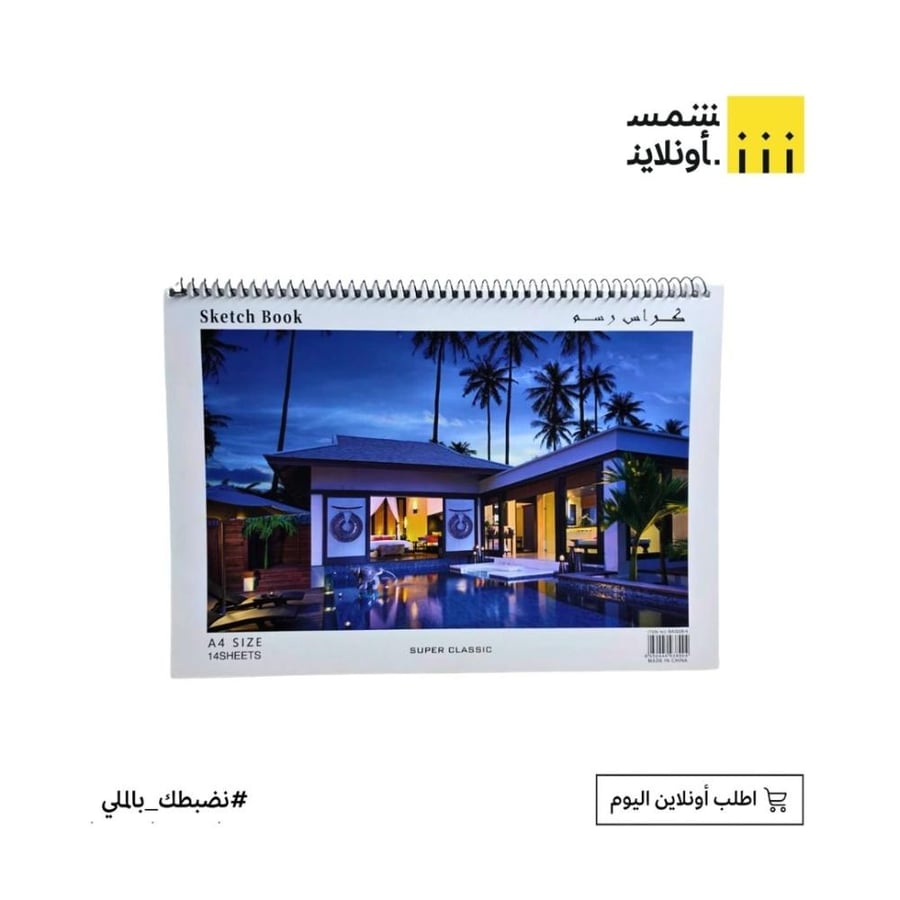 كراس رسم A4 حجم FE12-24