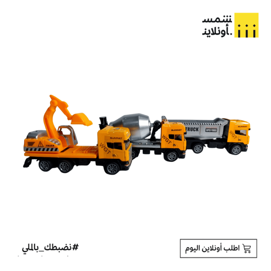 سيارة هندسية معدنية – Construction Vehicleمقاولات