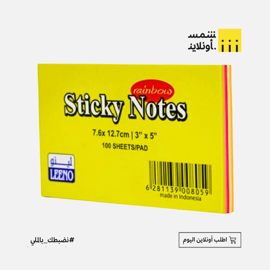 ورق ملاحظات لاصق ملون