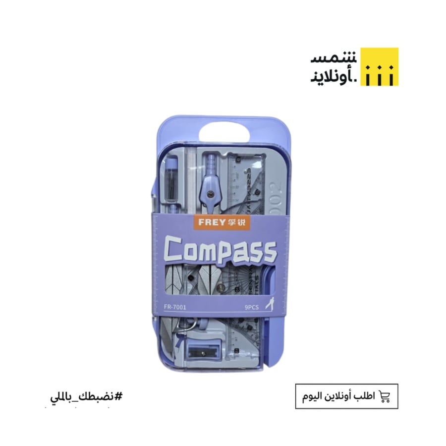 طقم أدوات هندسية 9 قطع FE19-1