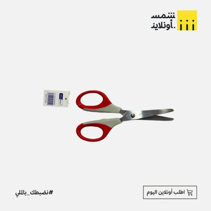 مقص | لينو
