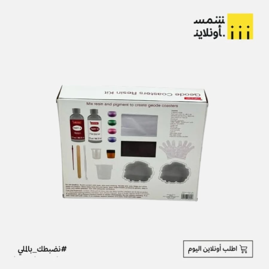 طقم صب رايزن 23