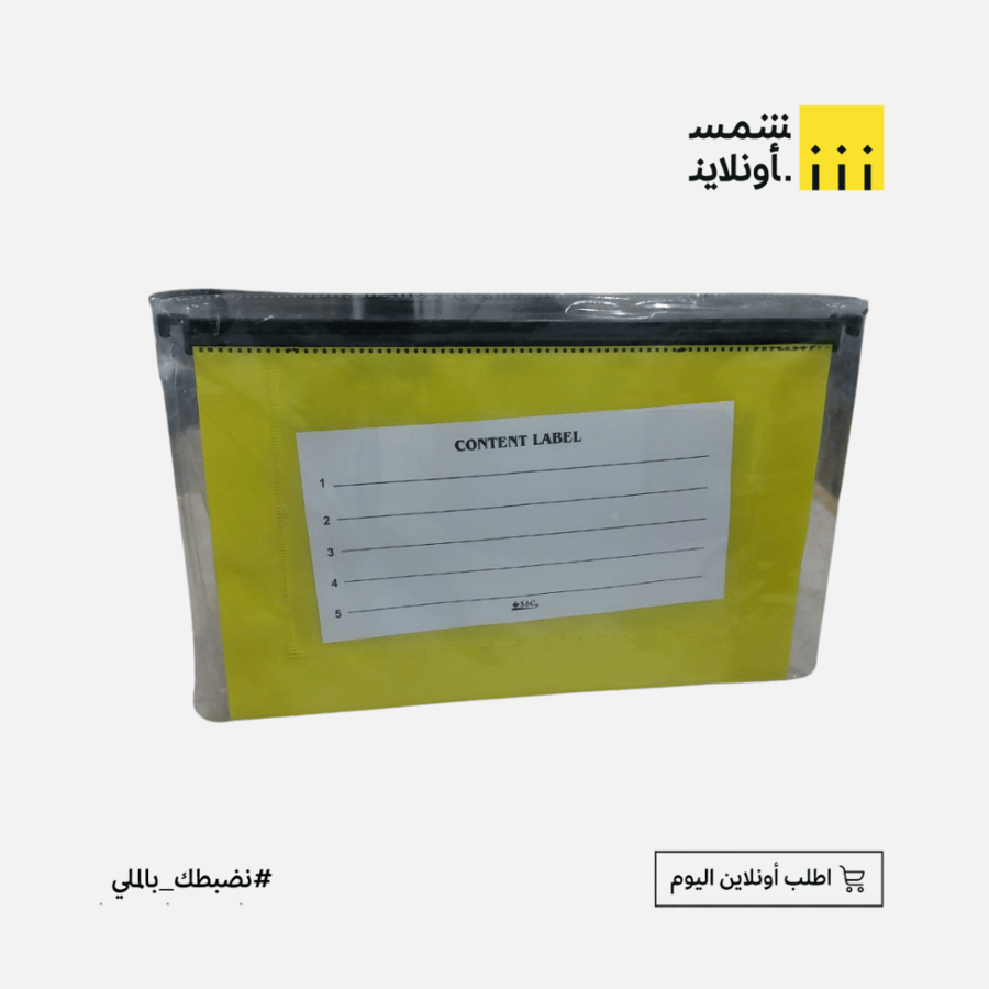 ملف علاقي بلاستيك جودة عالية - SBC