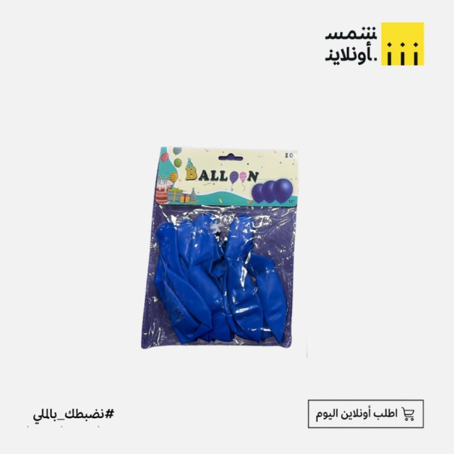 بالون | BALLOON