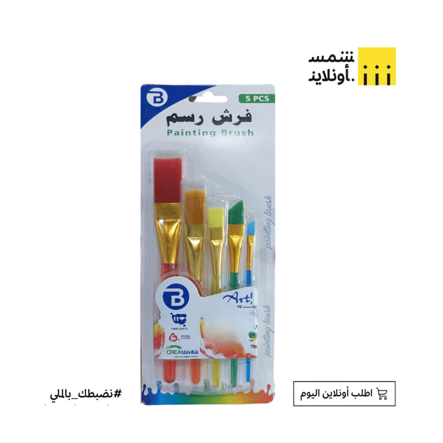 طقم فرشاة رسم 5 حبات | BOOKEY