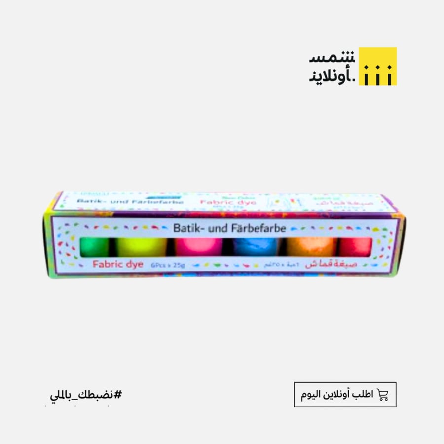 صبغة قماش بودرة | 6 لون فوسفوري | بريما