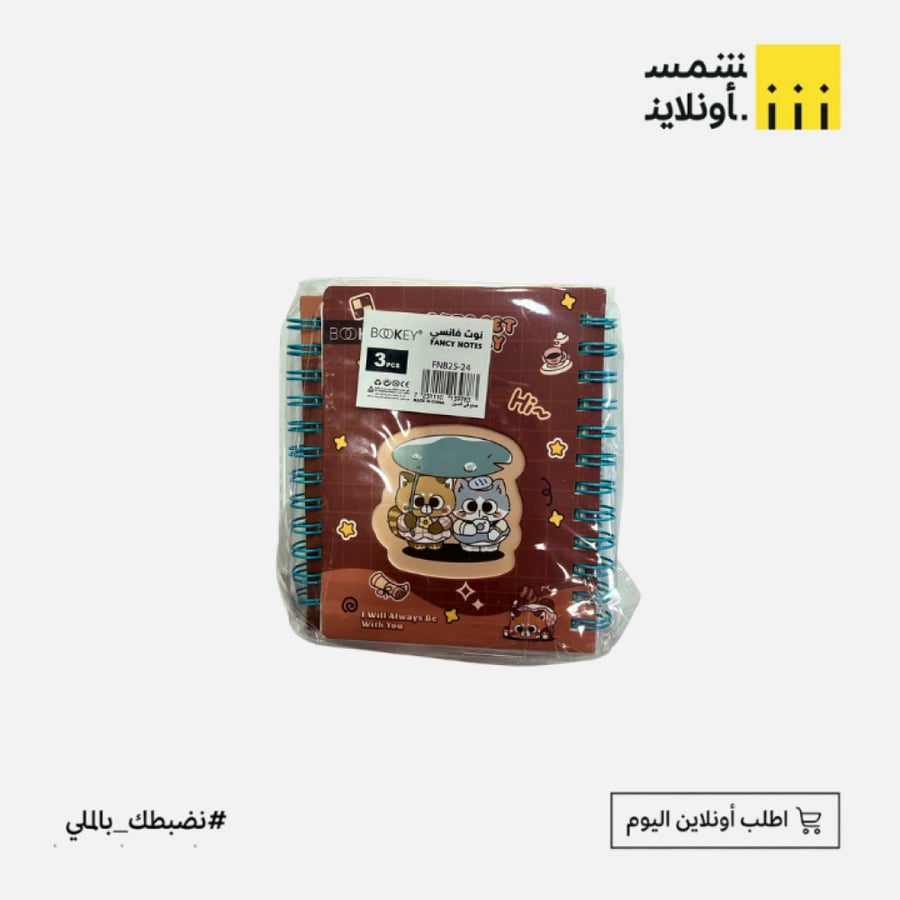 دفتر فينسي | بوكي