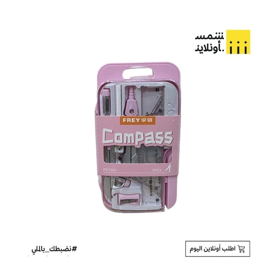 طقم أدوات هندسية 9 قطع FE19-1