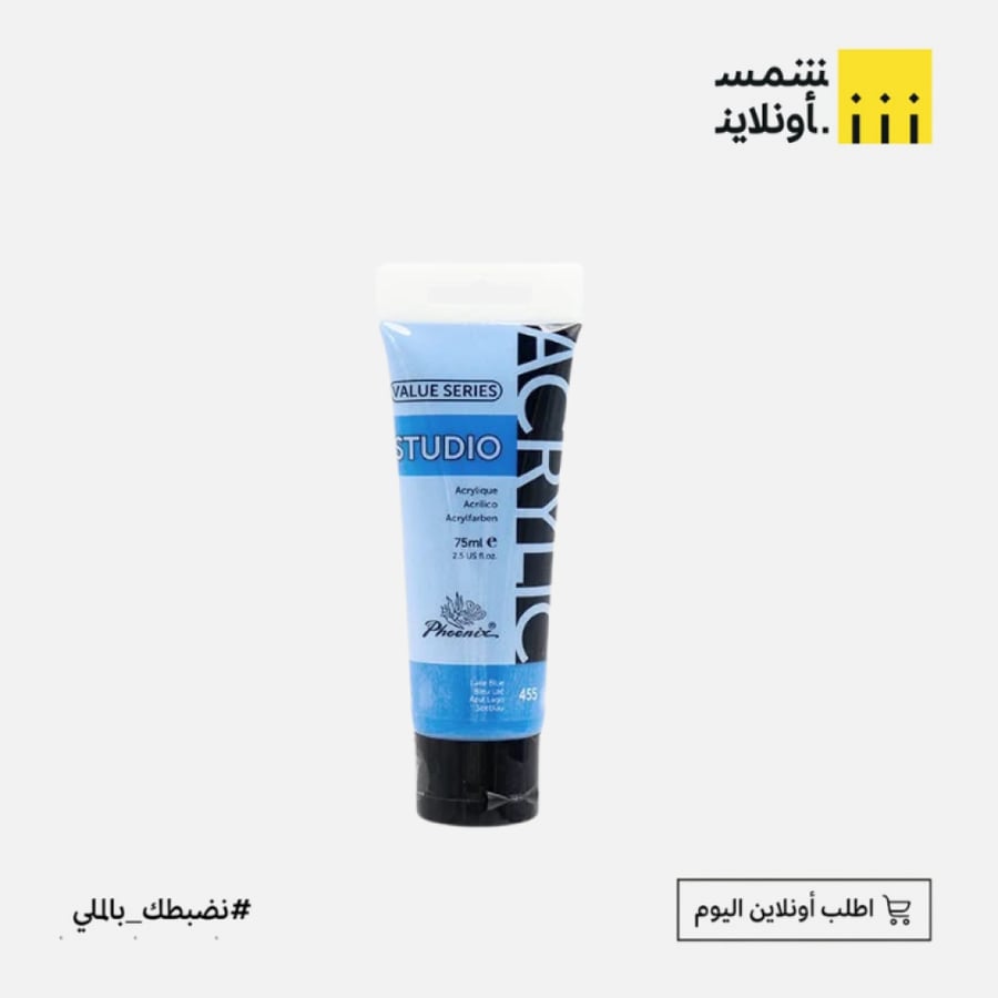 الوان اكرليك 75 مل | فينكس ازرق
