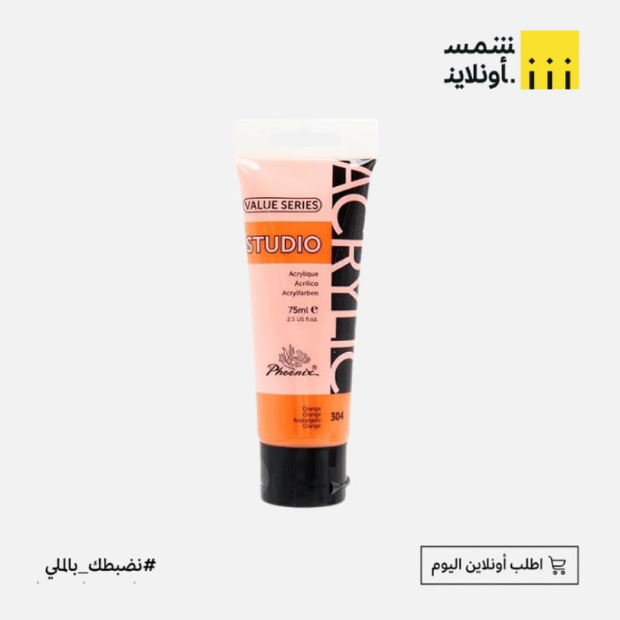 الوان اكرليك برتقالي | فونكس