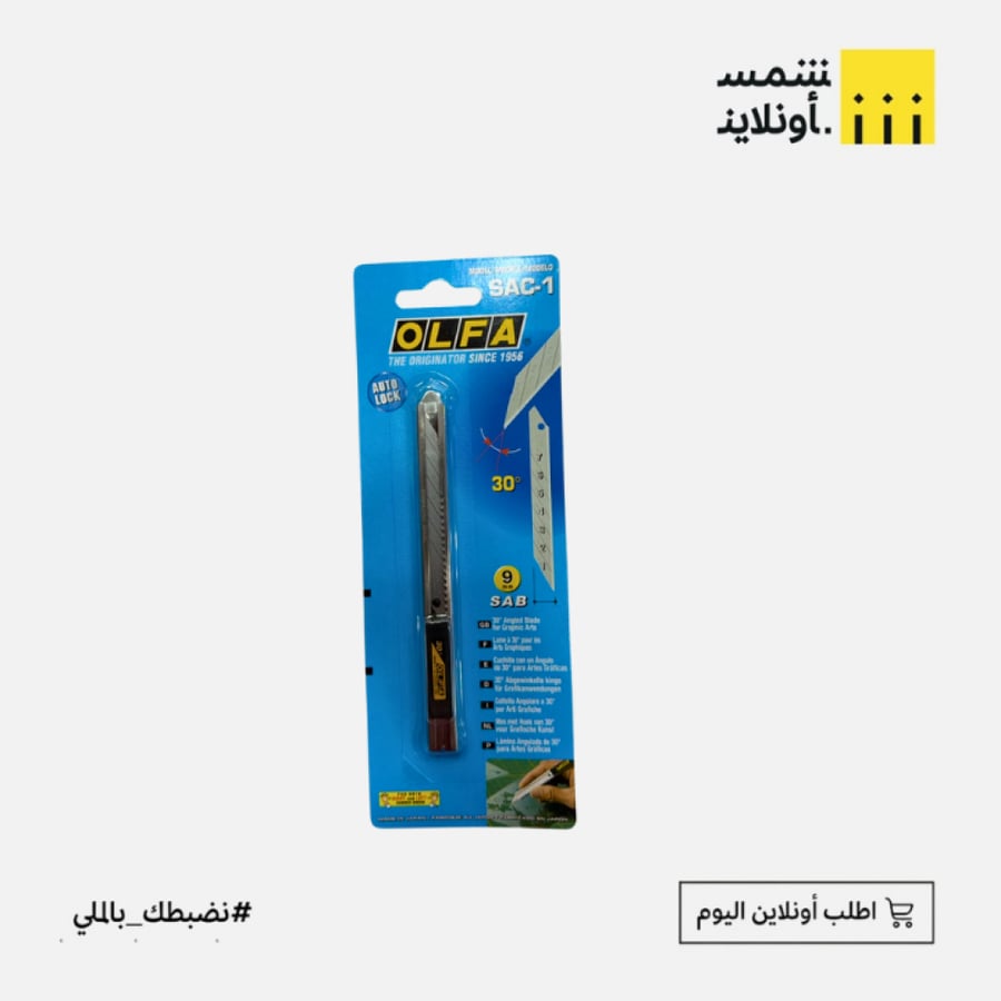 مشرط قياسي اصلي | أولفا