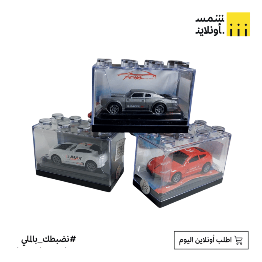 سيارة داخل مكعب بلاستيك – 2 في 1 متعة مزدوجة!