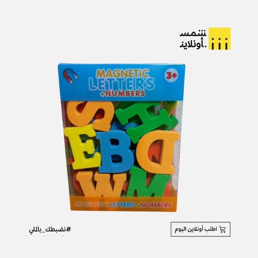 علبة حروف انجليزي مغناطيسية