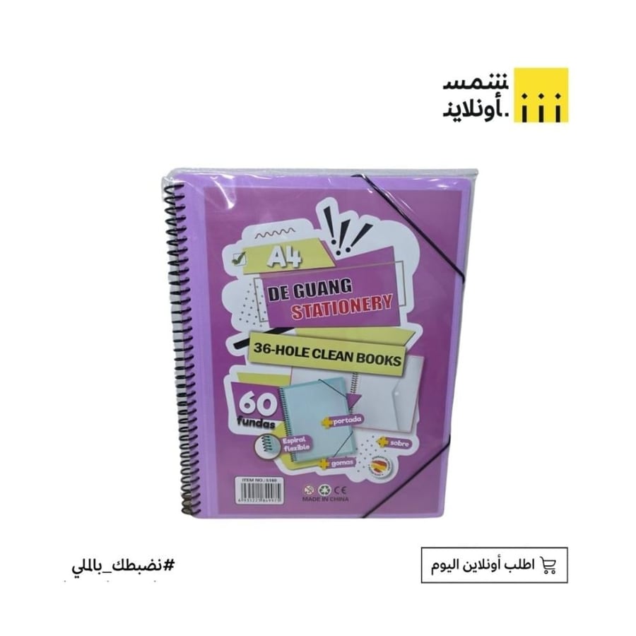ملف جيوب سلك ملون 60 ورقة FE7-4