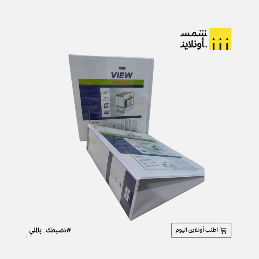ملف حلقتين مقاس 2.5 - SBC