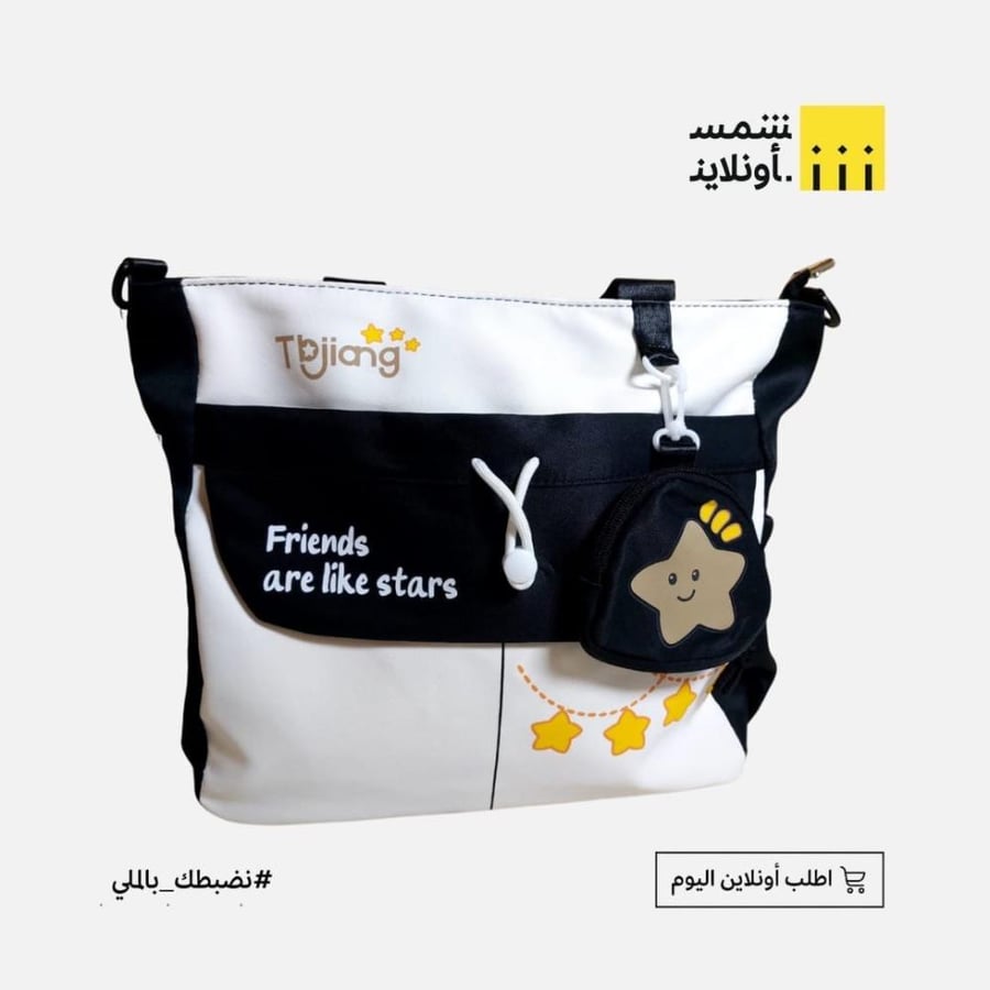 حقيبة كتف بناتية