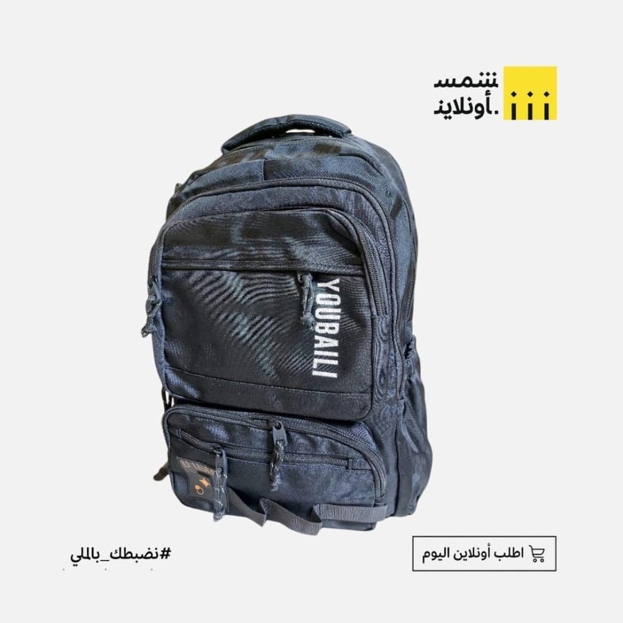 حقيبة مدرسية ولادية