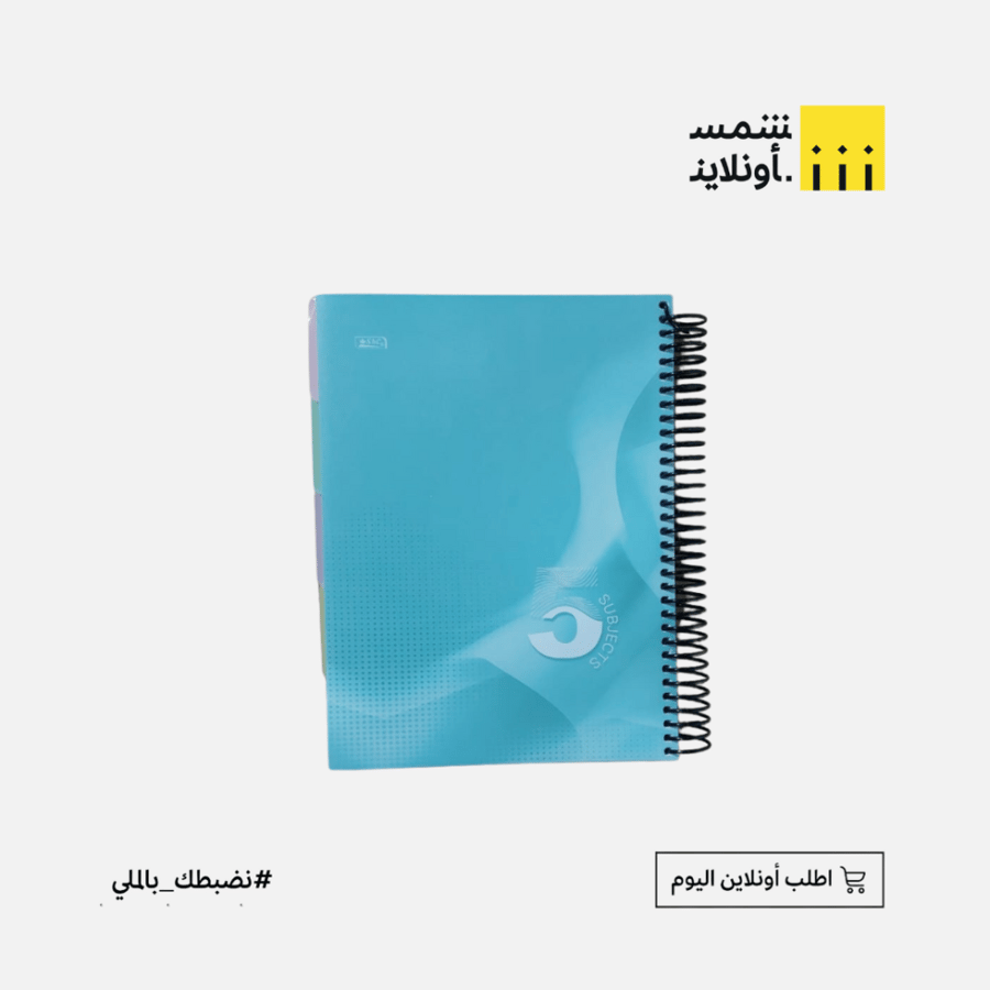 Divided notebook 5 | 200 ruled pages A4