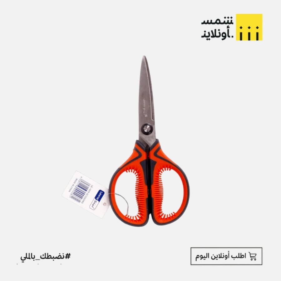 مقص | لينو