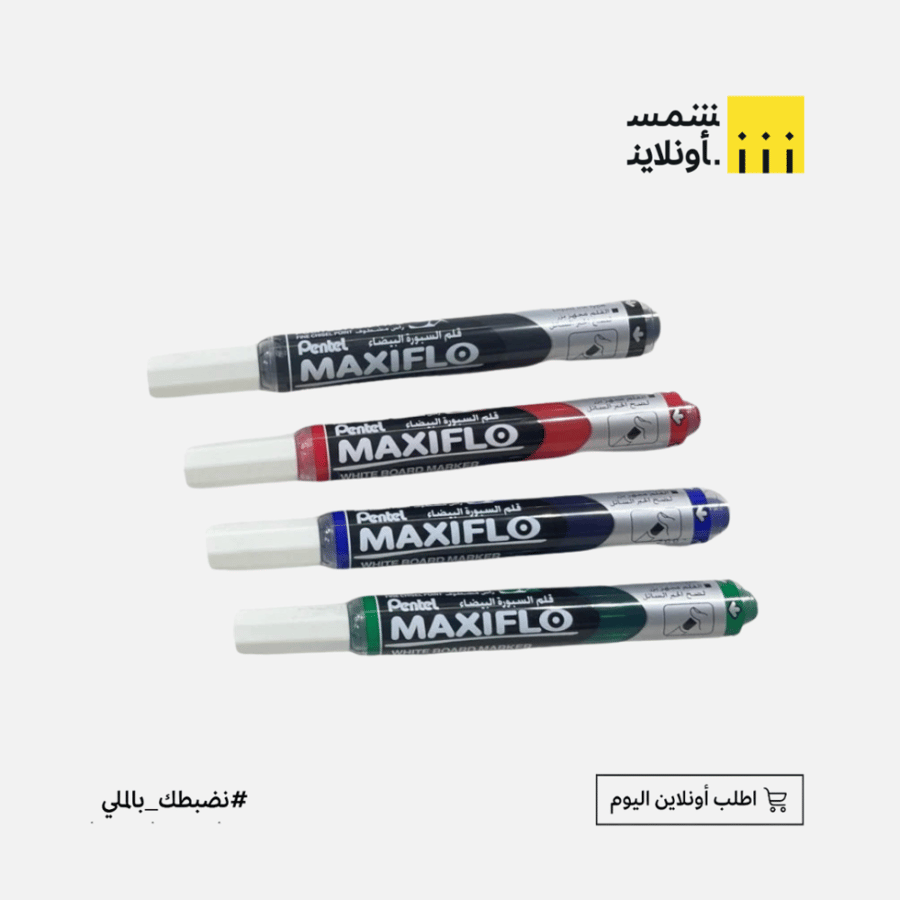 بنتل | قلم سبورة ماكسيفلو | ضغاط ضعيف