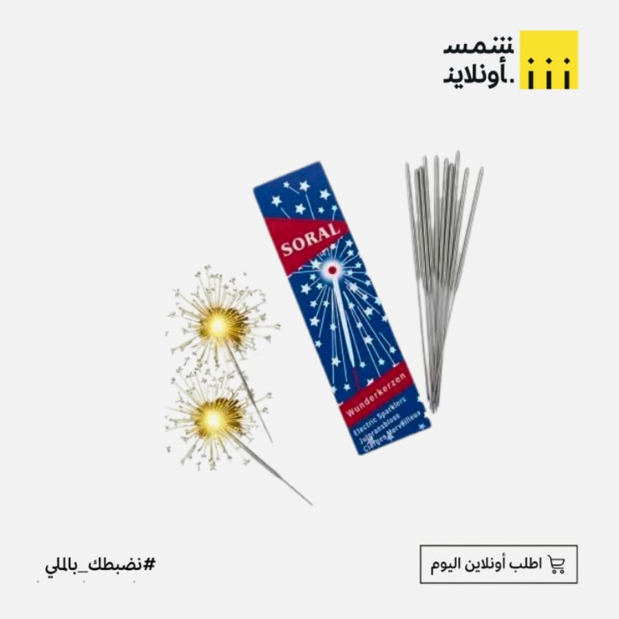 نجوم الليل