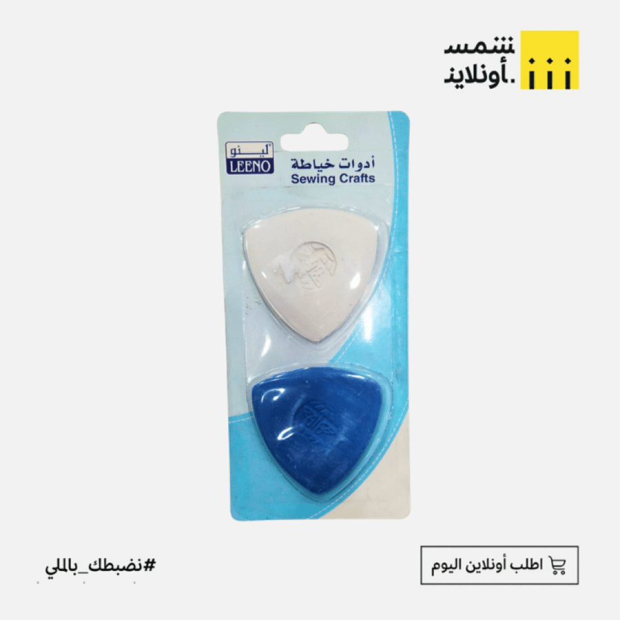 طبشور خياطة 2 ح | لينو