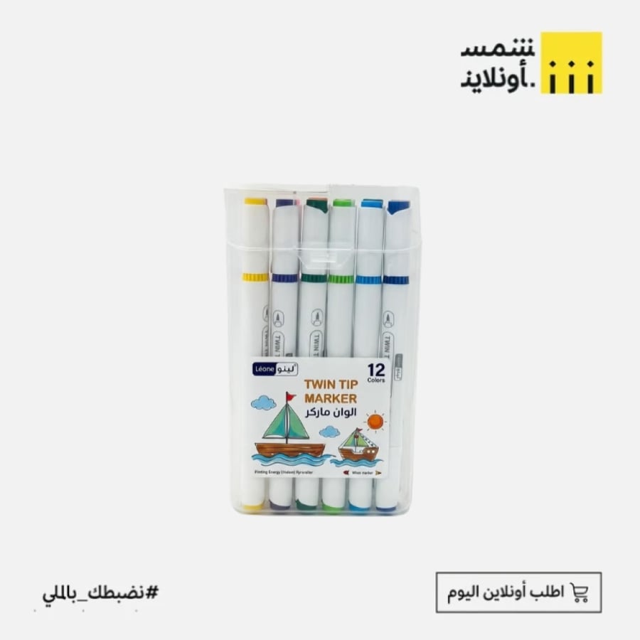 الوان ماركر 12ح | لينو