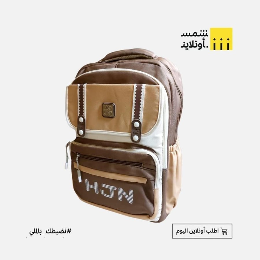 حقيبة مدرسية