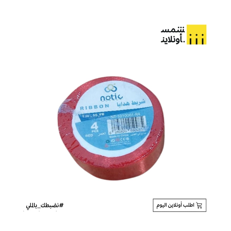 شريطة هدايا أحمر 1 أنش | بوكي