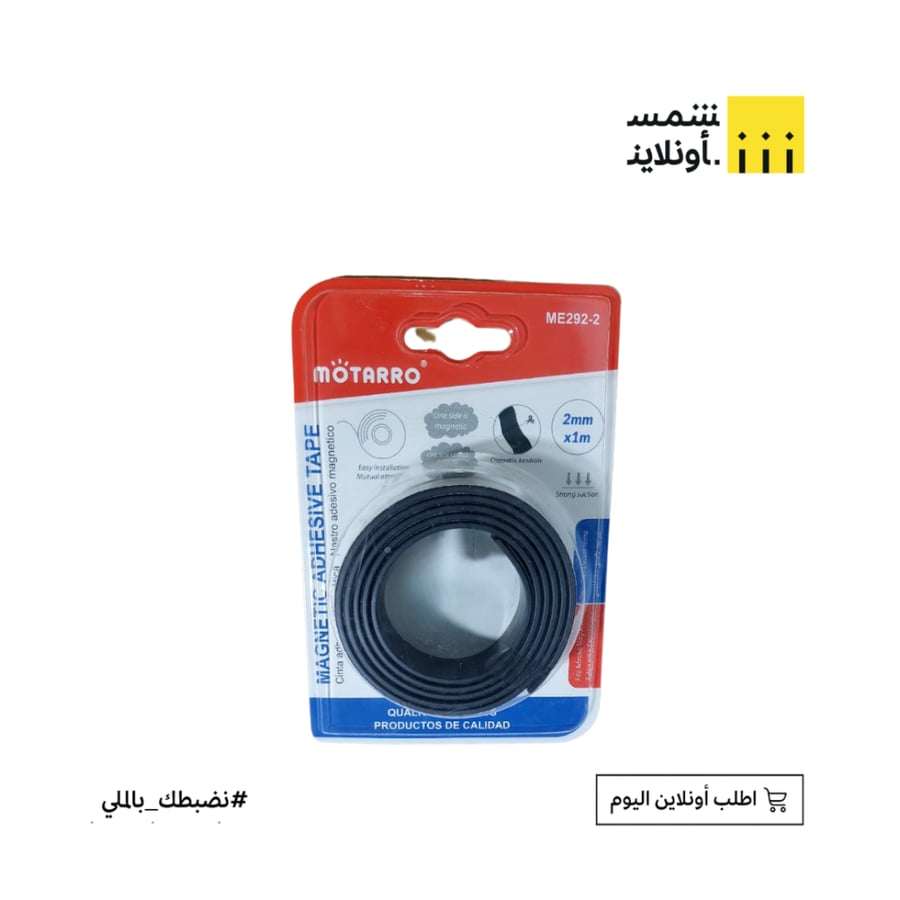 شريط مغناطيس لاصق