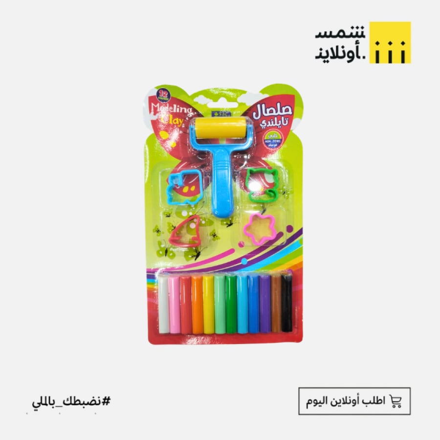صلصال تايلاندي | sbc
