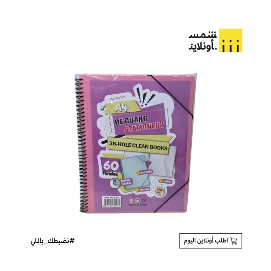 ملف جيوب سلك ملون 60 ورقة FE7-4