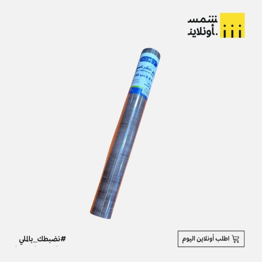 رول ديكور لاصق | بوكي