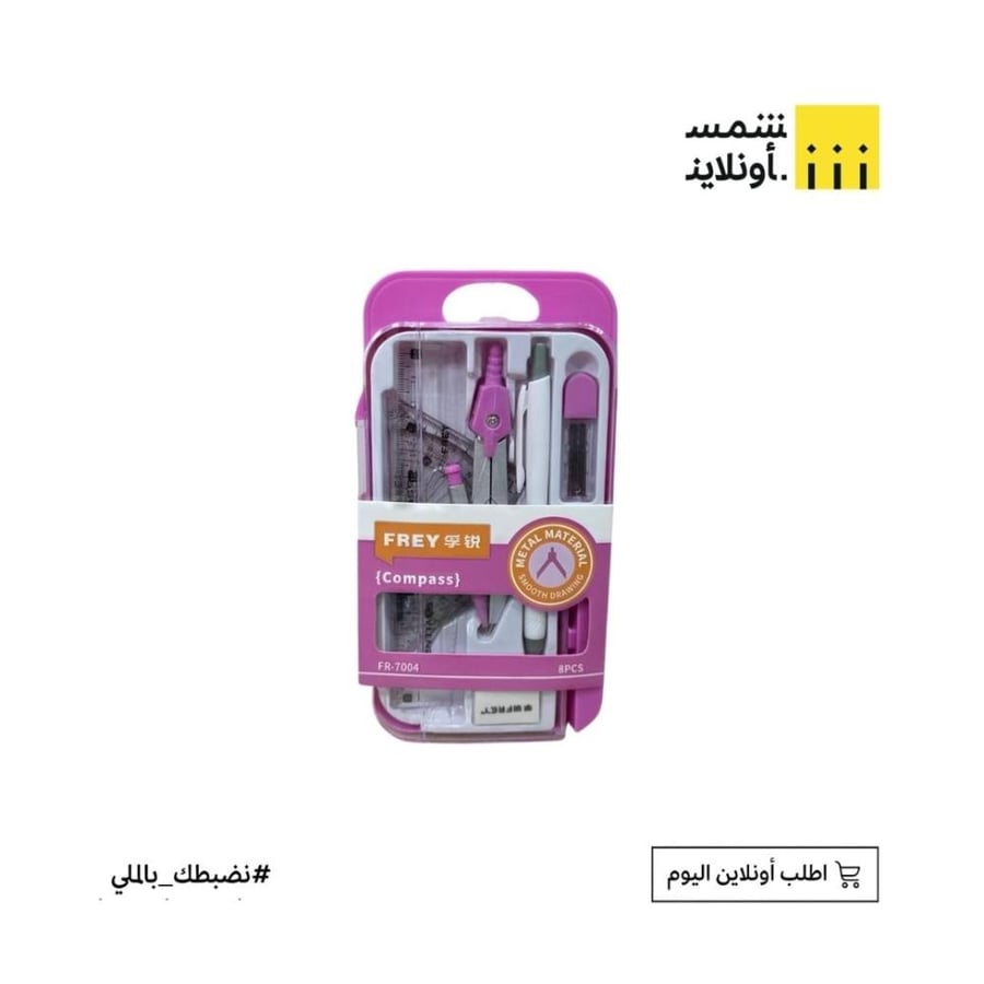 طقم أدوات هندسية 8 قطع FE19-2